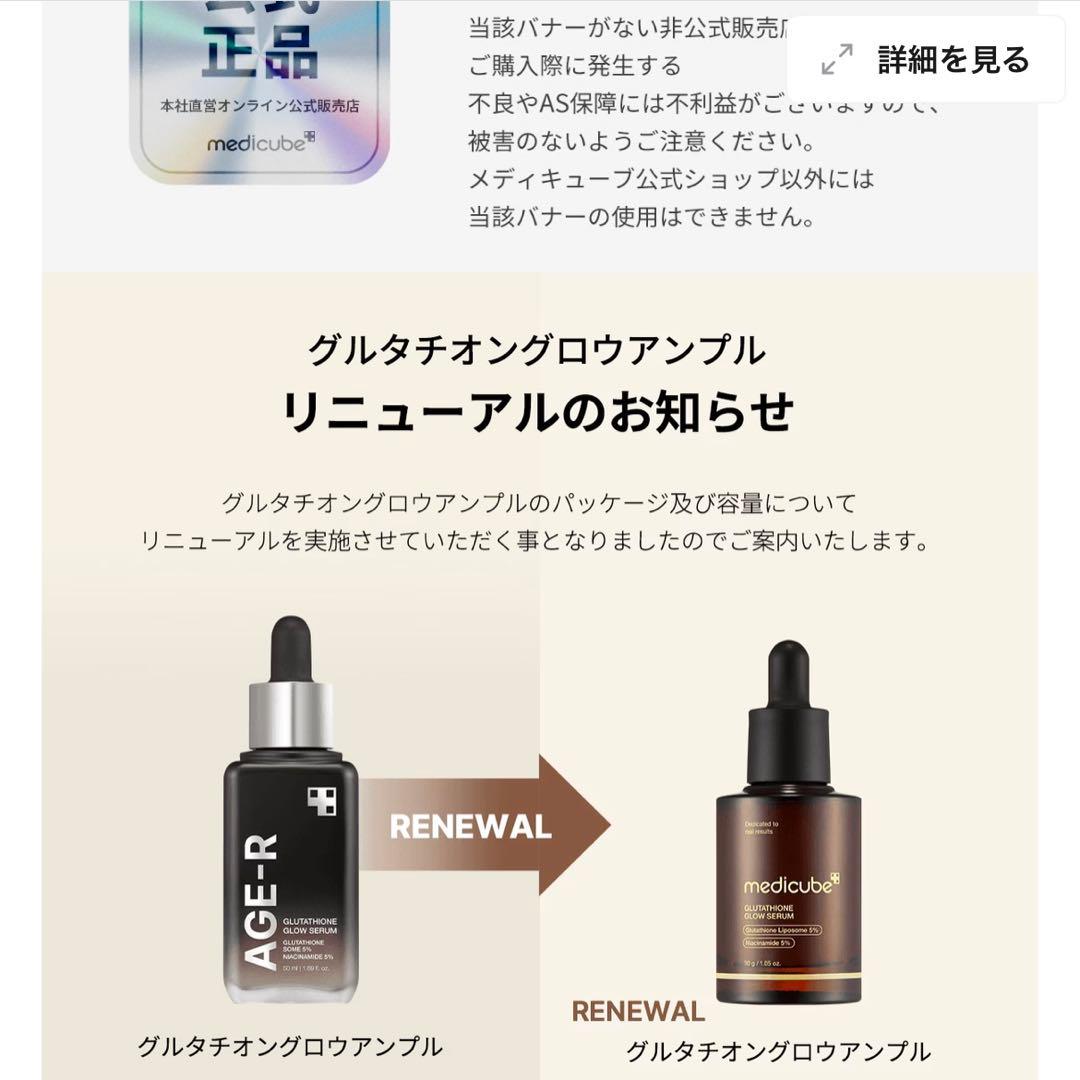 AGE-R BOOSTER PRO ハローキティ メディキューブ ブースタープロ