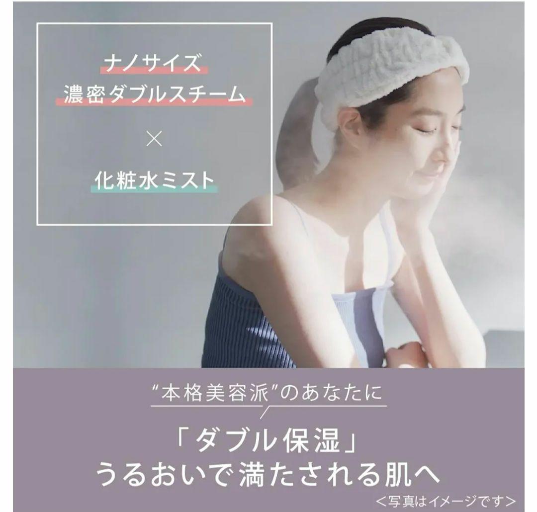 【SATØKEN】パナソニックPanasonic スチーマー ナノケア