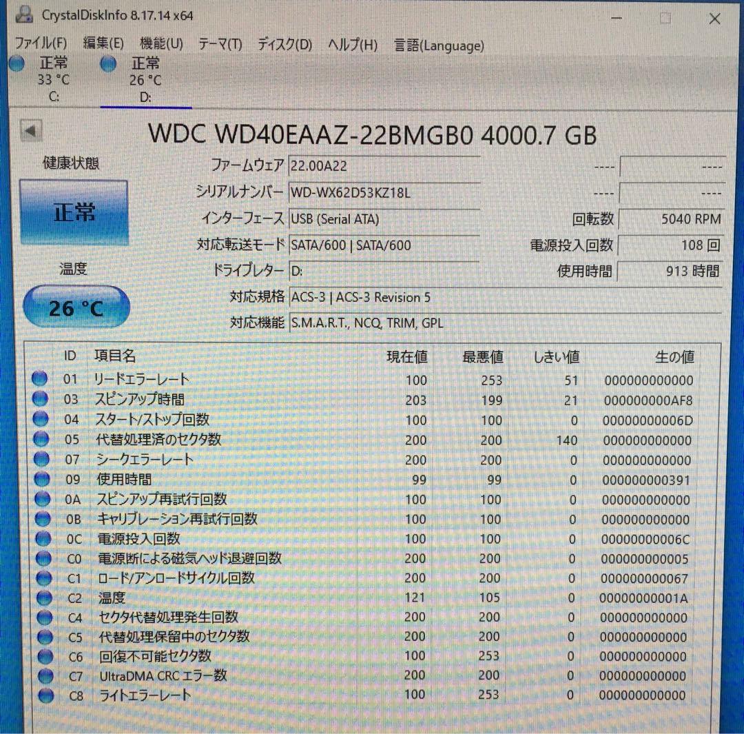 WD40EAAZ 4TB 3.5インチ HDD 使用913時間
