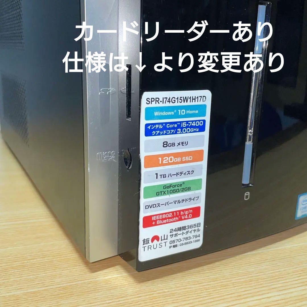 Iiyama デスクトップPC GTX1050 事務作業、軽いゲーミングに