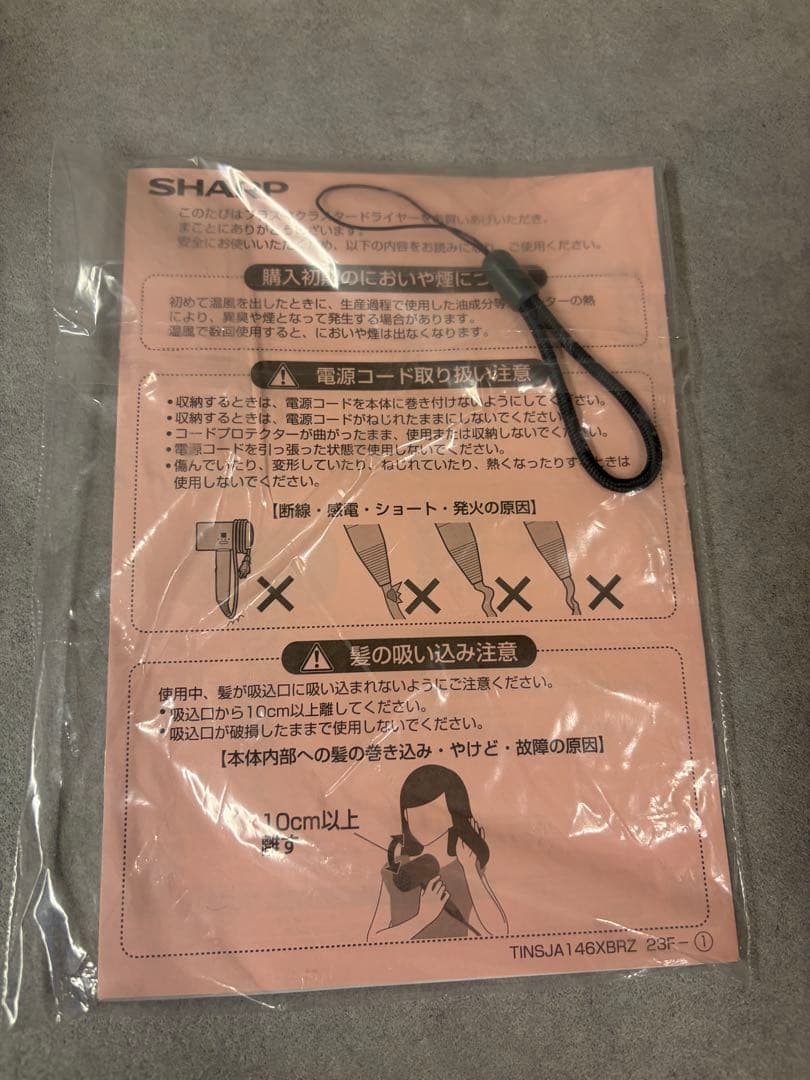 SHARP ドライヤー　プラズマクラスター　IB-P802W ホワイト