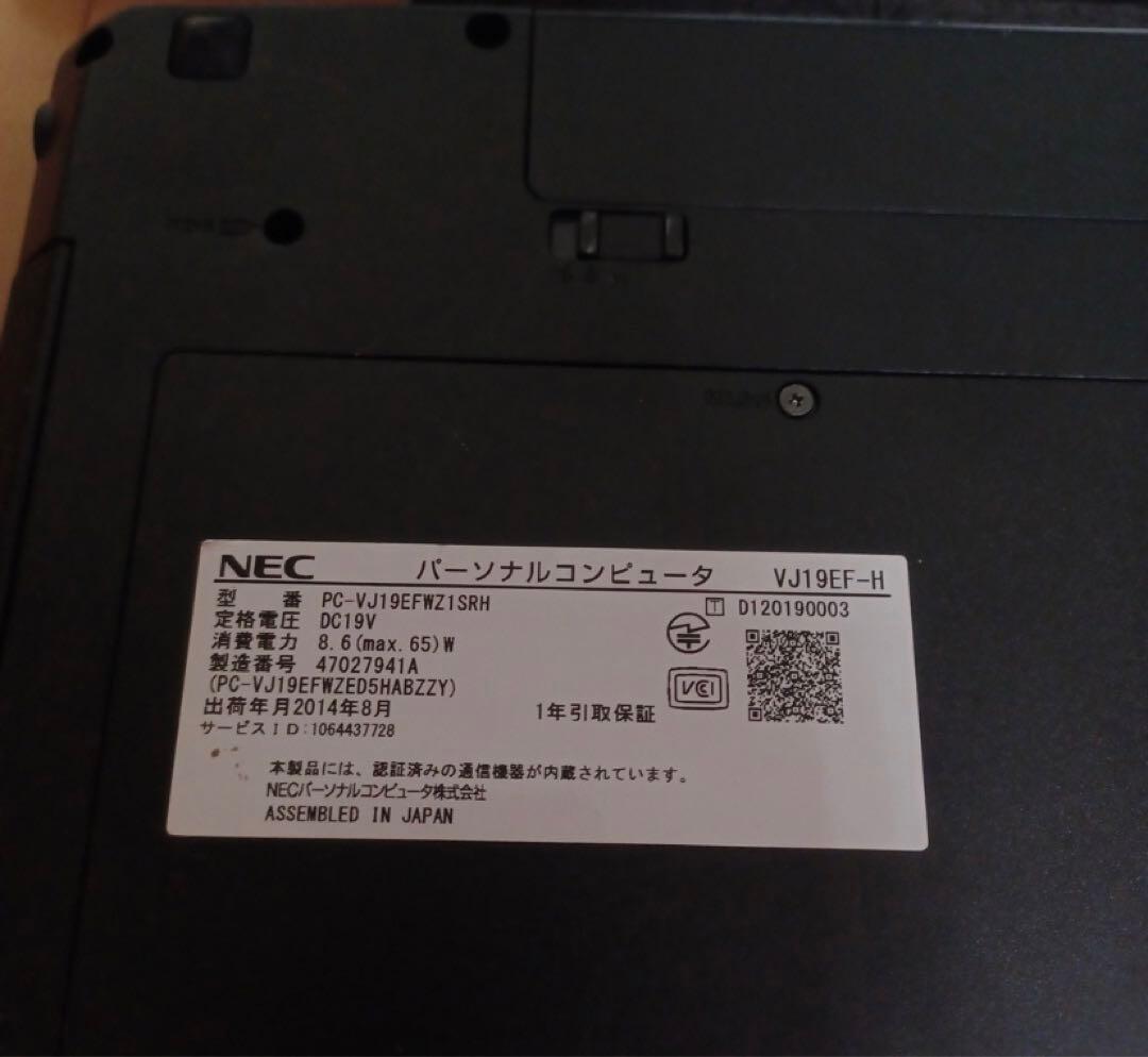 NEC FUJITSU TOSHIBAまとめて4台 訳あり品