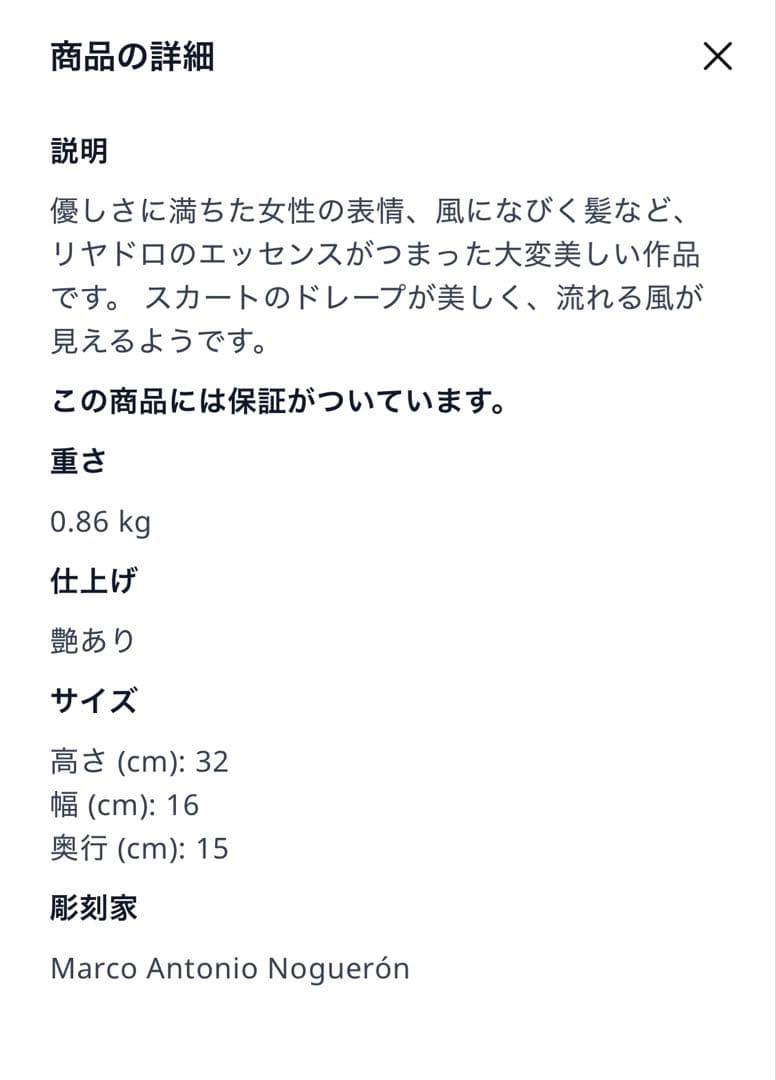 ⭐️美品お買得❣️⭐️リヤドロLLADRO 「 私の宝もの」陶器置物(大型) 人形