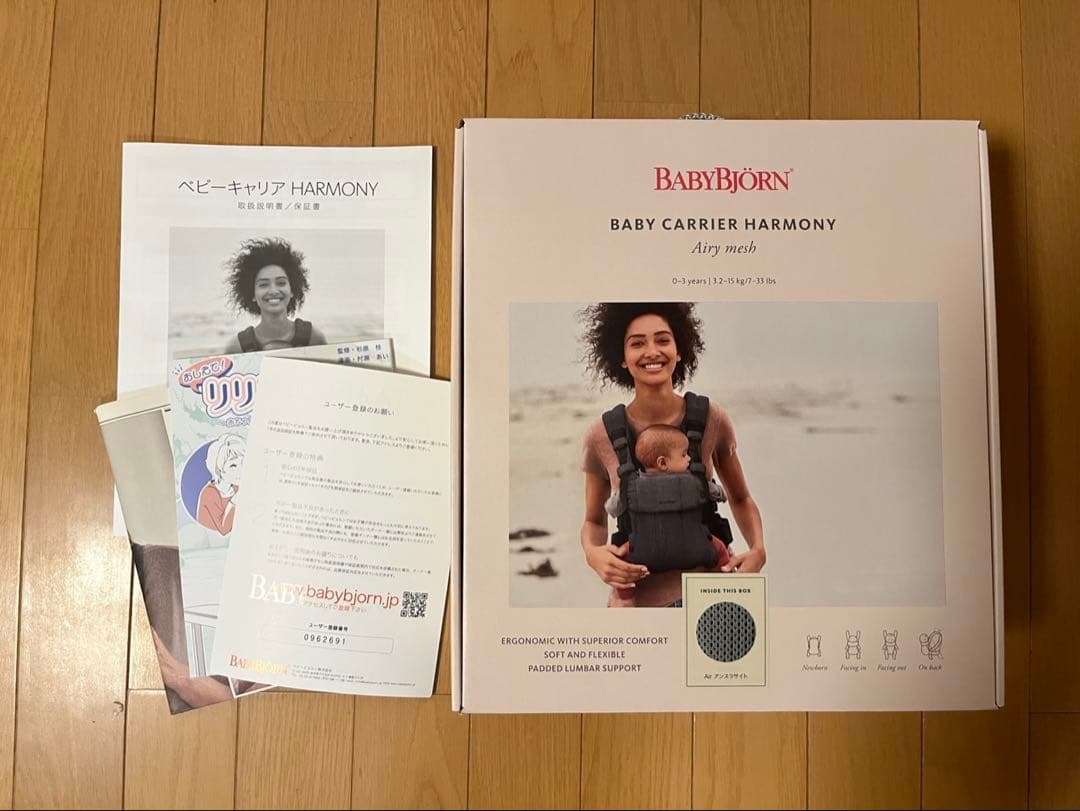BabyBjorn 抱っこ紐 メッシュ