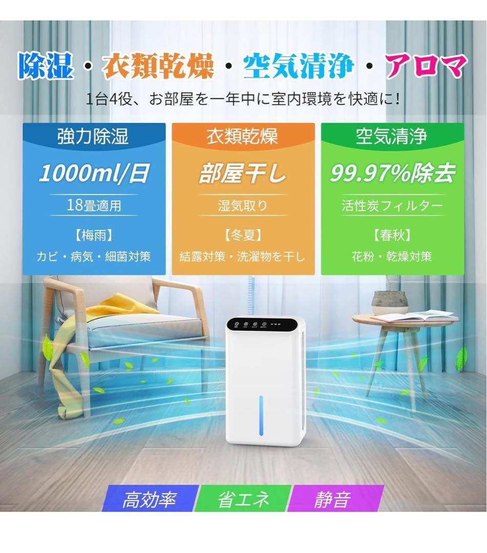 除湿機 小型 除湿器 ダブルペルチェ式 ハイブリッド式 衣類乾燥除湿機 K