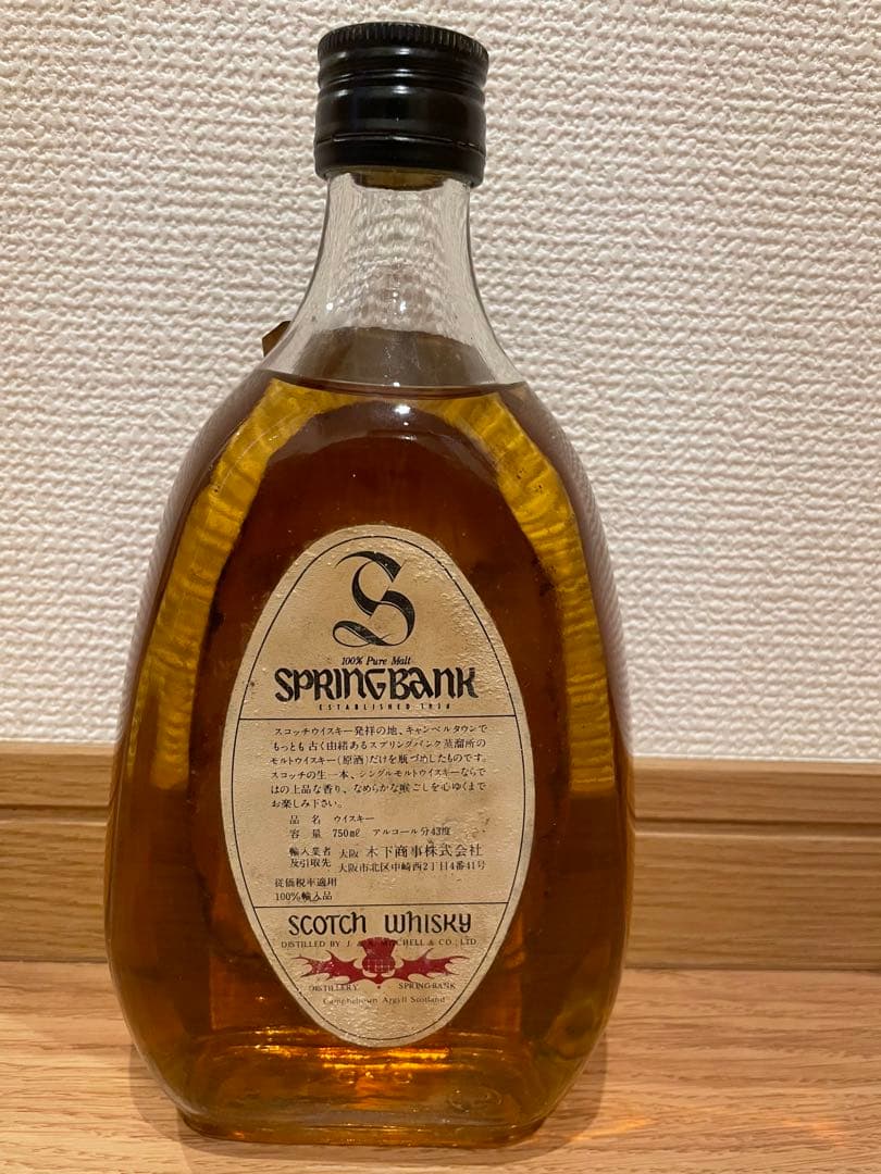 SPRINGBANK ウイスキー　特級　K 4256 古酒