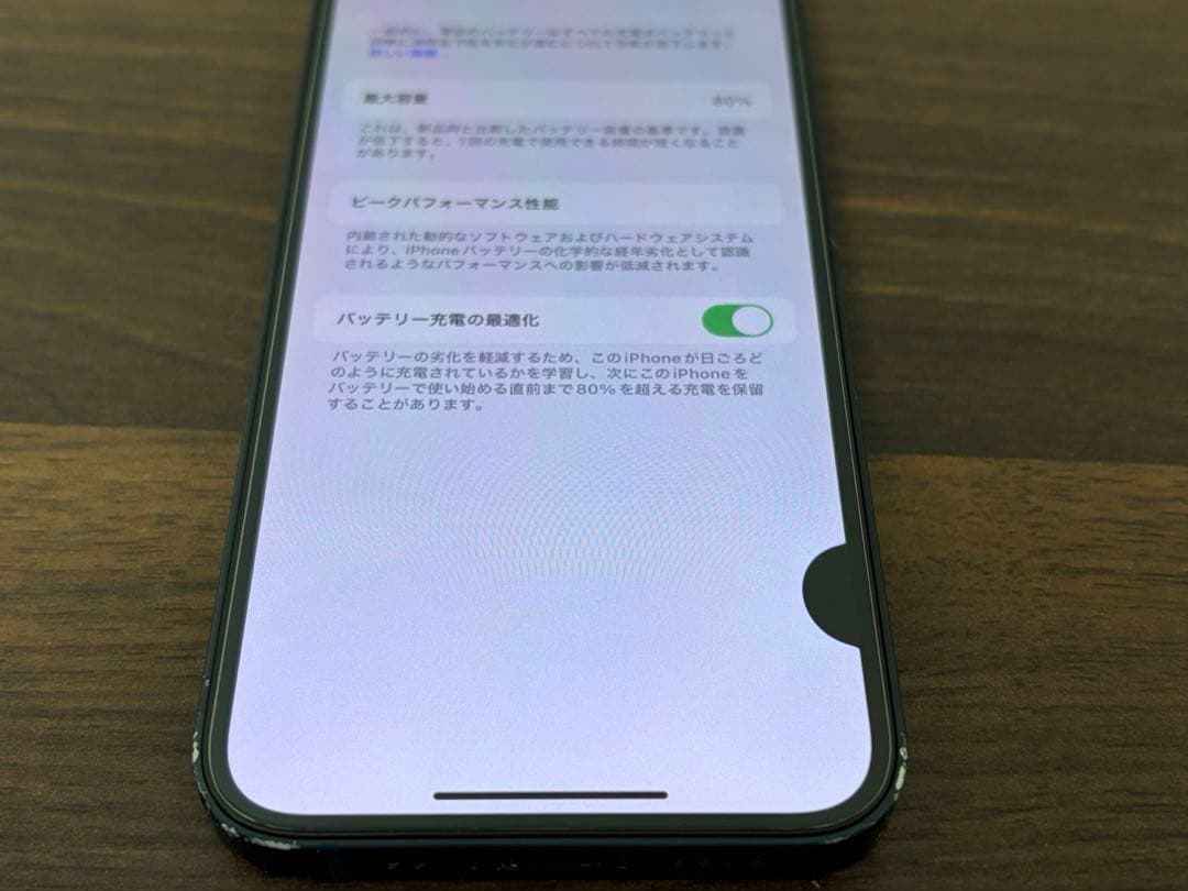 iPhone13mini SIMフリー 128GB