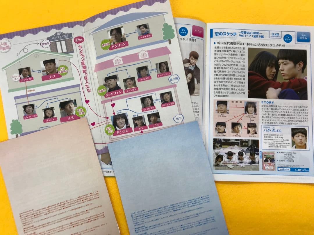 【ちびたろうさん専用】恋のスケッチ～応答せよ