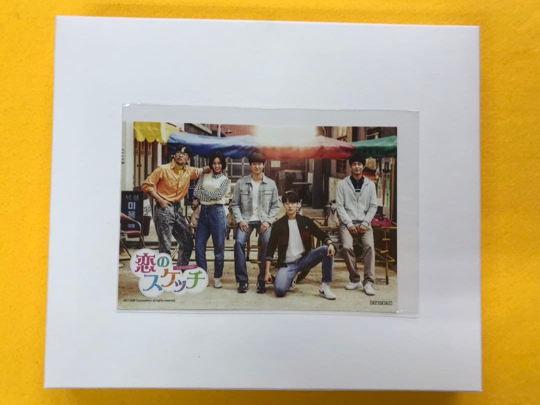 【ちびたろうさん専用】恋のスケッチ～応答せよ