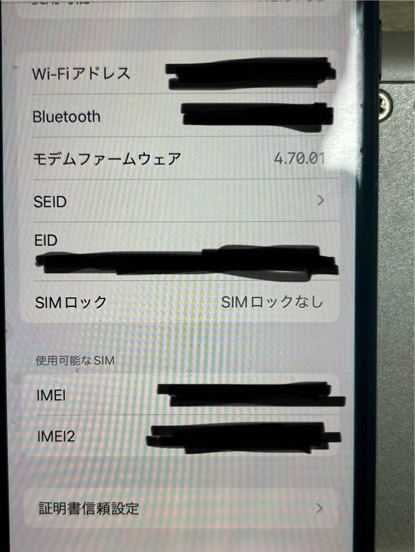 iPhone SE 第3世代（SE3）ミッドナイト 128GB