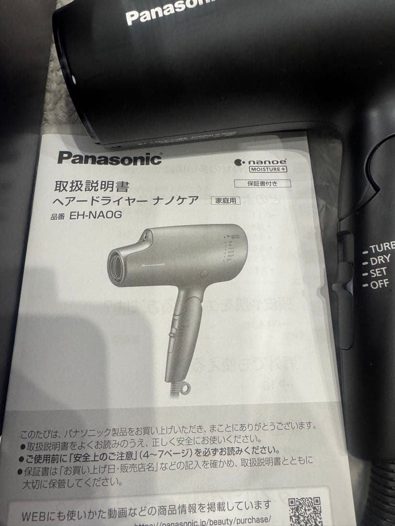 Panasonic EH-NA0G-A ヘアドライヤー