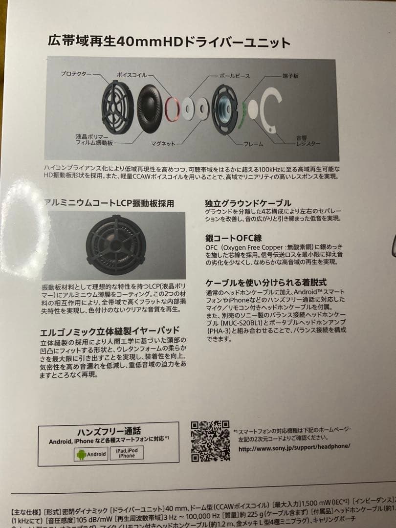 ソニー　SONY MDR-1A ヘッドホン　有線　ハイレゾ【新品・未開封品】