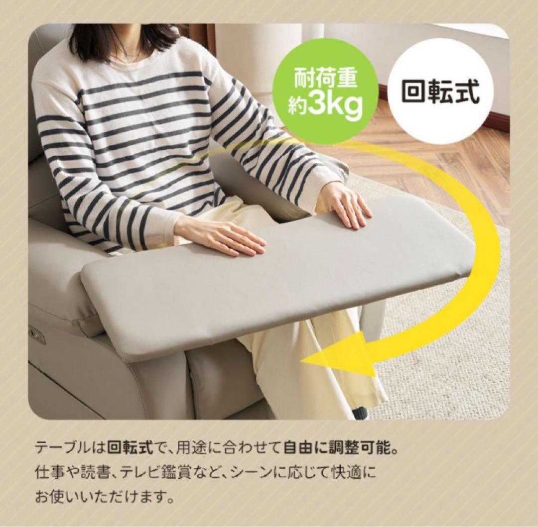 リクライニングチェア　ソファ　リクライニングソファ　電動　テーブル付き　ソファー