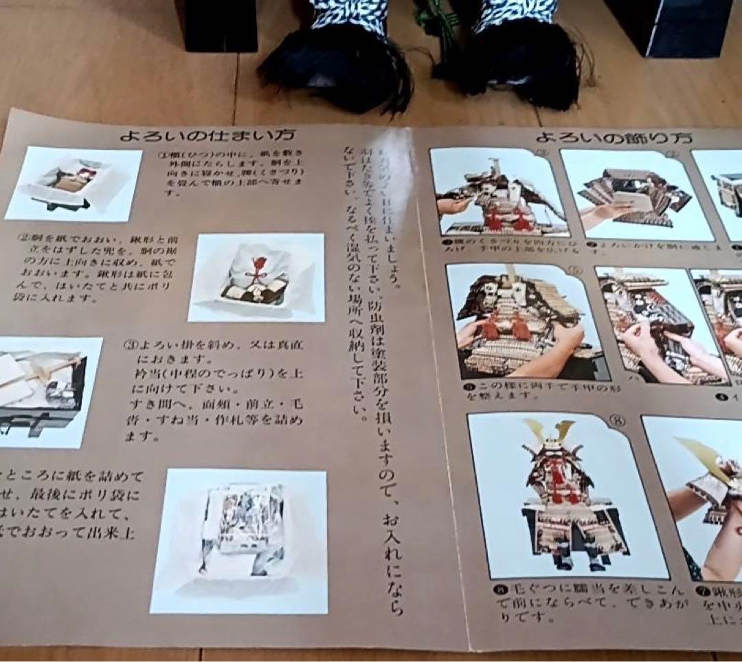 五月人形 上原 玉鳳 鎌倉 鎧兜 こどもの日　兜　カブト　鎧 13号 大鎧 節句