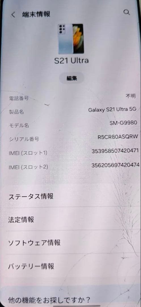 Galaxy S21 Ultra Samsung ジャンク品