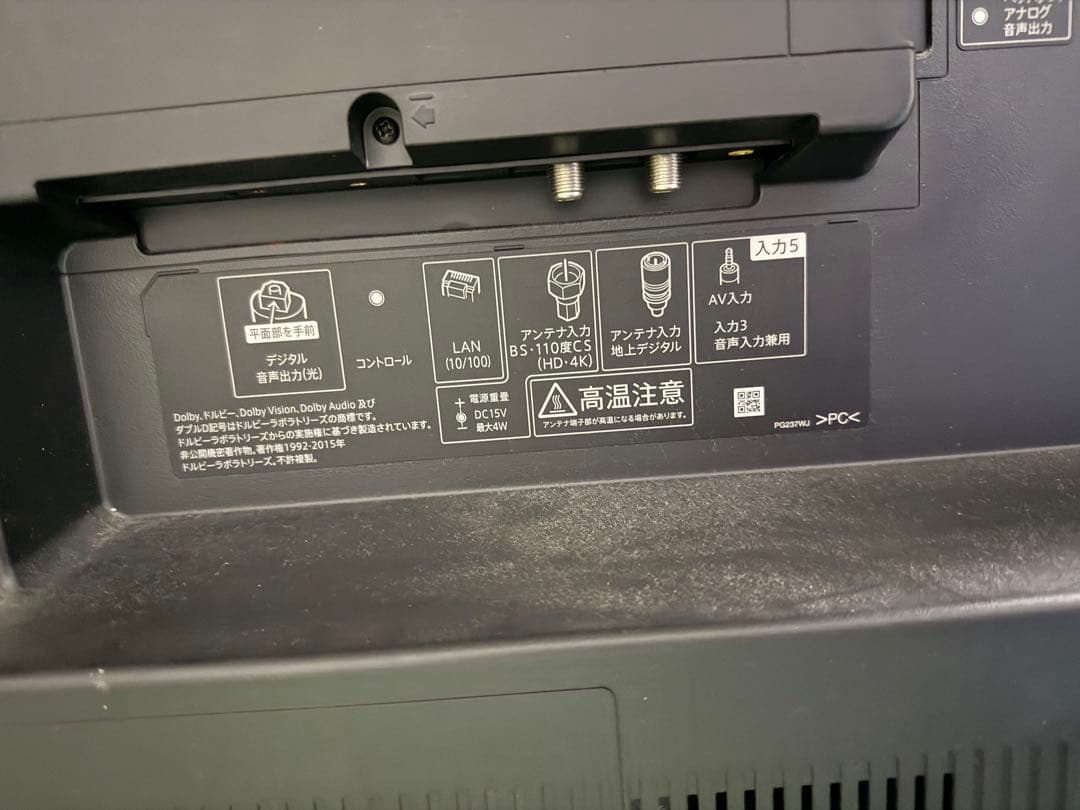 SHARP 60インチ液晶テレビ 4T-C60CN1