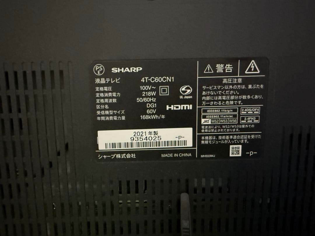 SHARP 60インチ液晶テレビ 4T-C60CN1