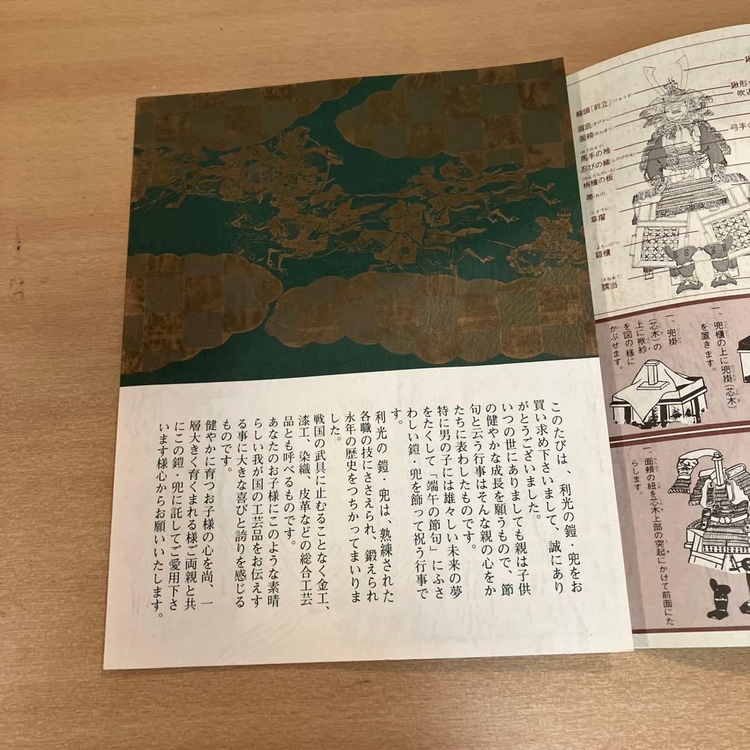 兜　男の子お祝い