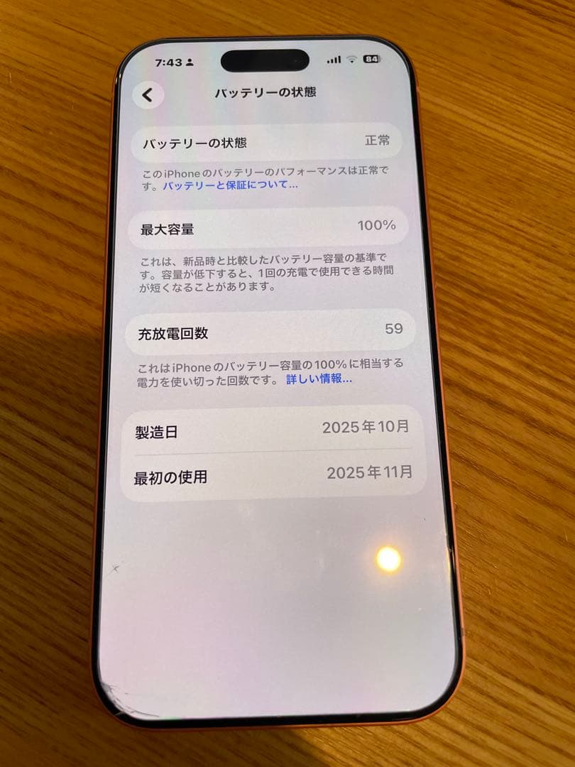 iphone17pro 256G 残債無し