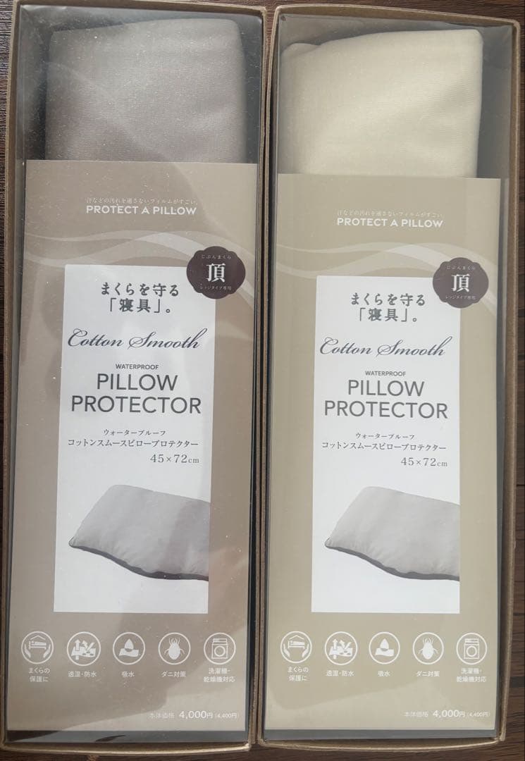 じぶんまくら頂　新モデル