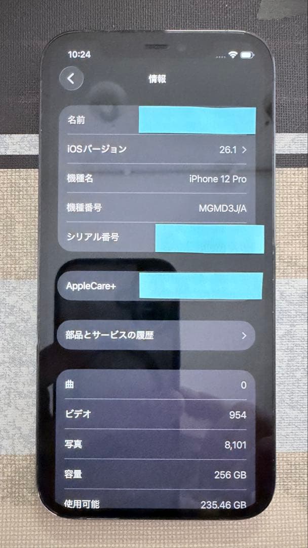 【超美品】iPhone 12 pro パシフィックブルー 256GB 箱付き