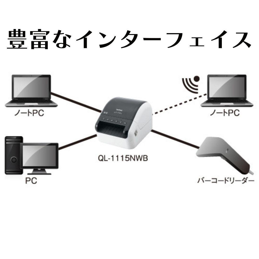 【お宝】 Brother ブラザー ラベルプリンター QL-1115NWB