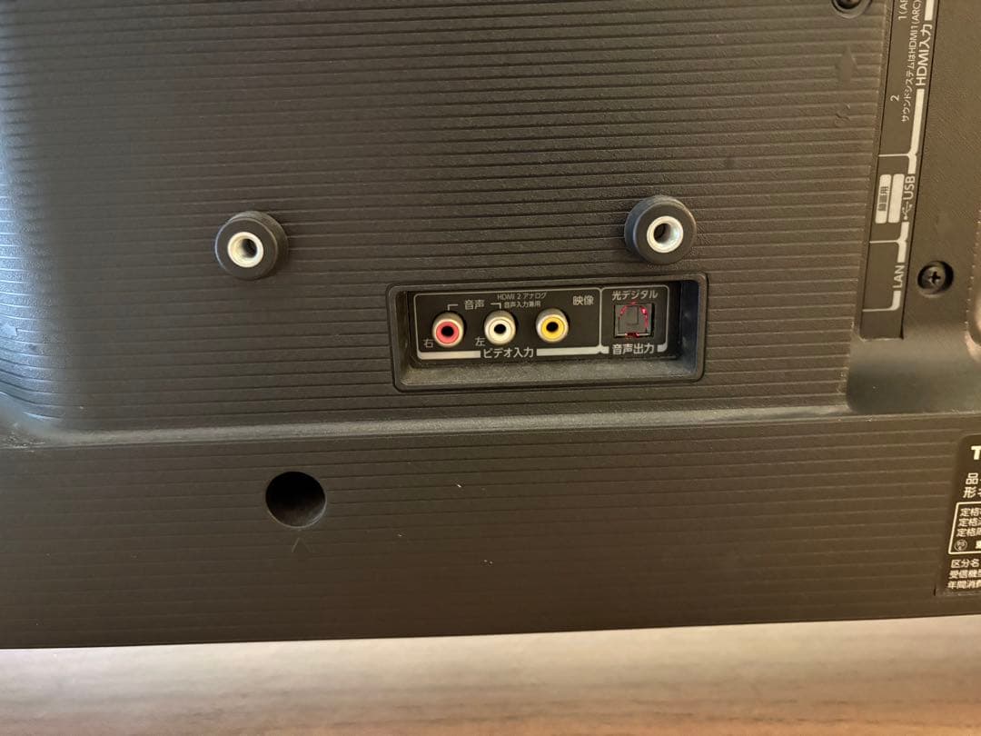 東芝REGZA 32V34 32型2021年製