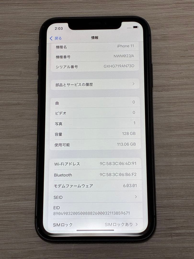 Apple iPhone 11 ブラック SIMロックあり