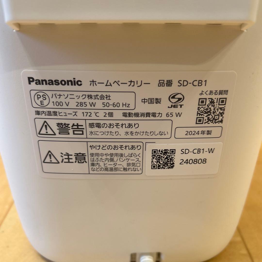 Panasonic SD-CB1 ホームベーカリー