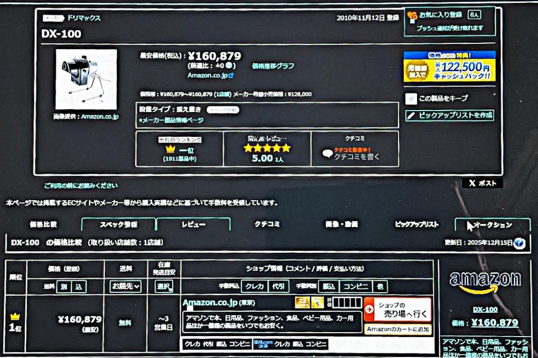 業務用・食品スライサー】DREMAX マルチスライサー DX-100