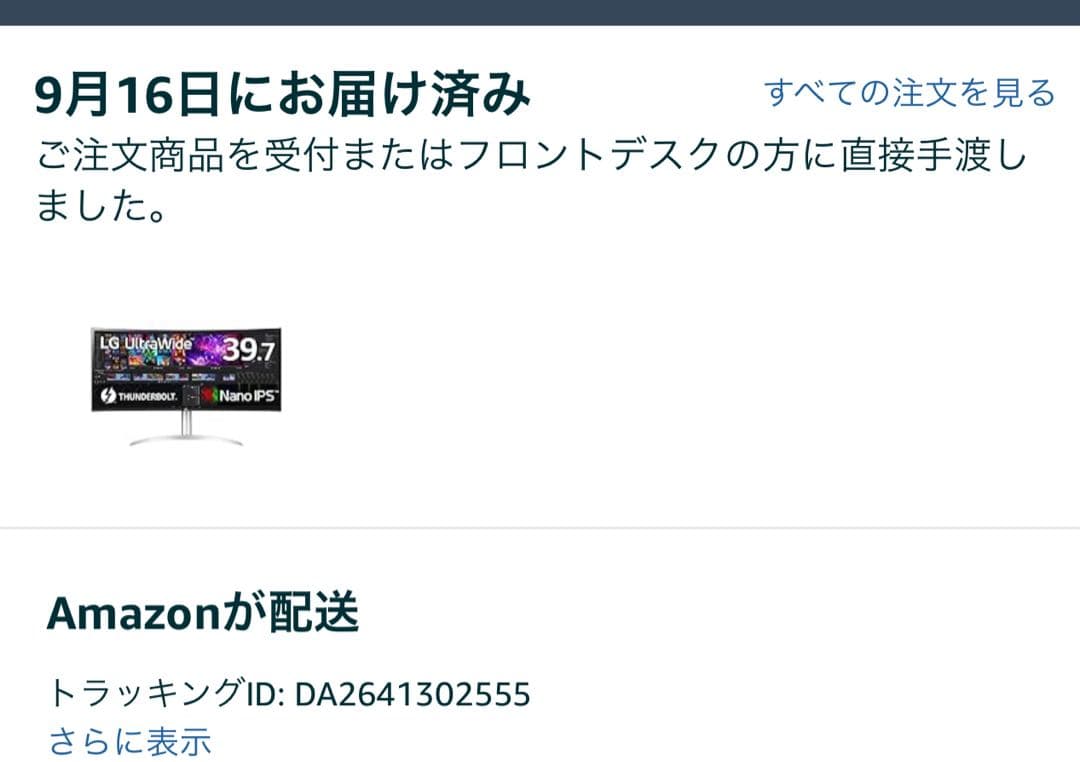 【未開封新品】 LG 39.7型 5K2Kモニター IPS 40WP95C-W