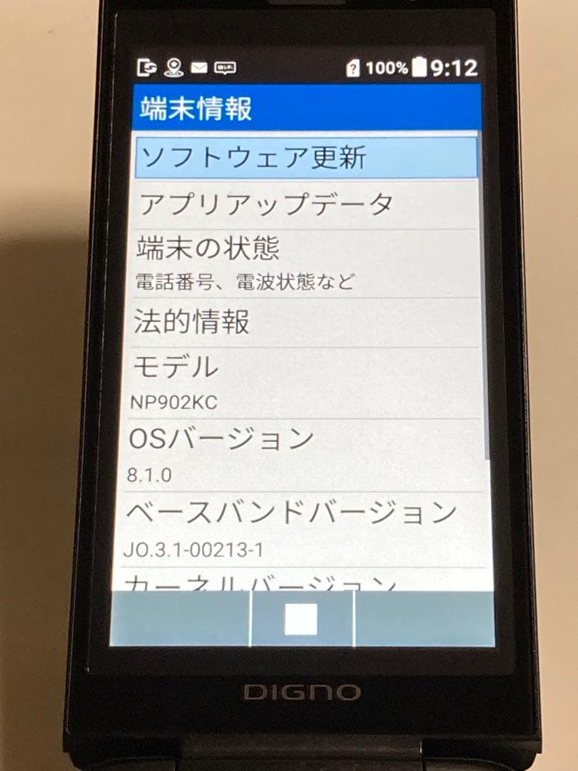 ほぼ未使用 SIMフリー 902KC DIGNO ケータイ3