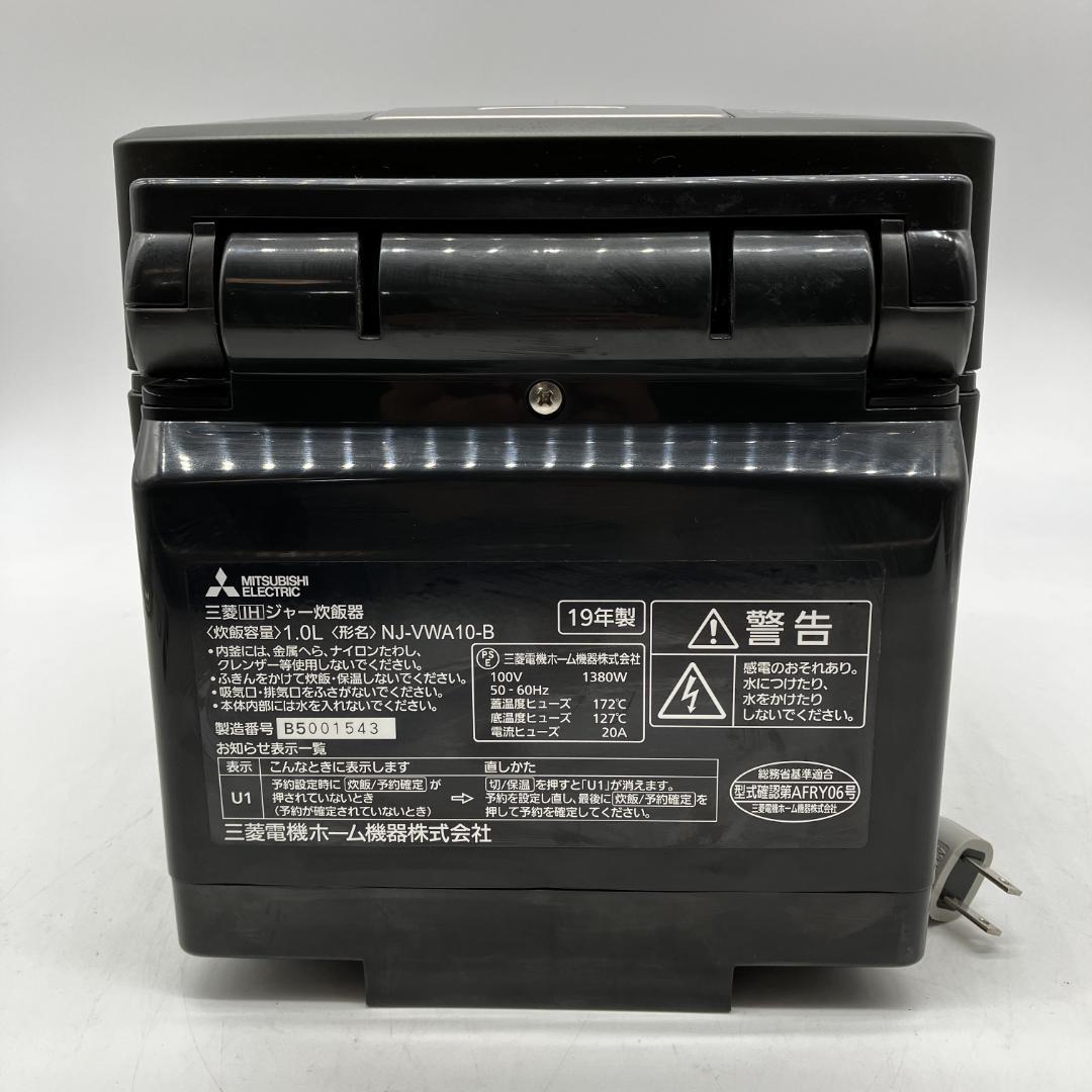 1207-14☆2019年製☆炊飯器☆三菱☆本炭釜☆IH炊飯器☆5.5合