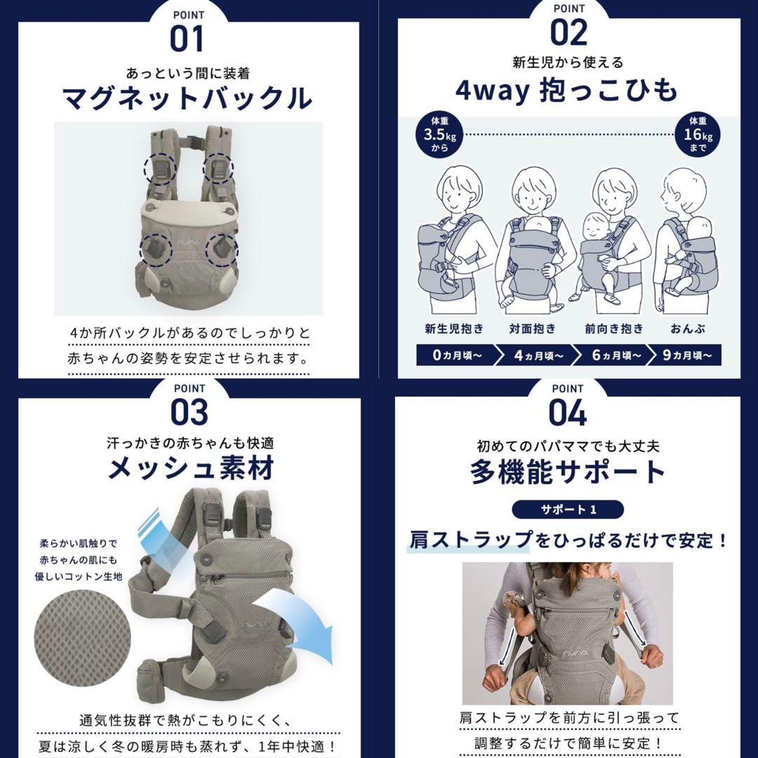 【新品未使用】ヌナ カドルクリック 抱っこ紐 マッシュルーム