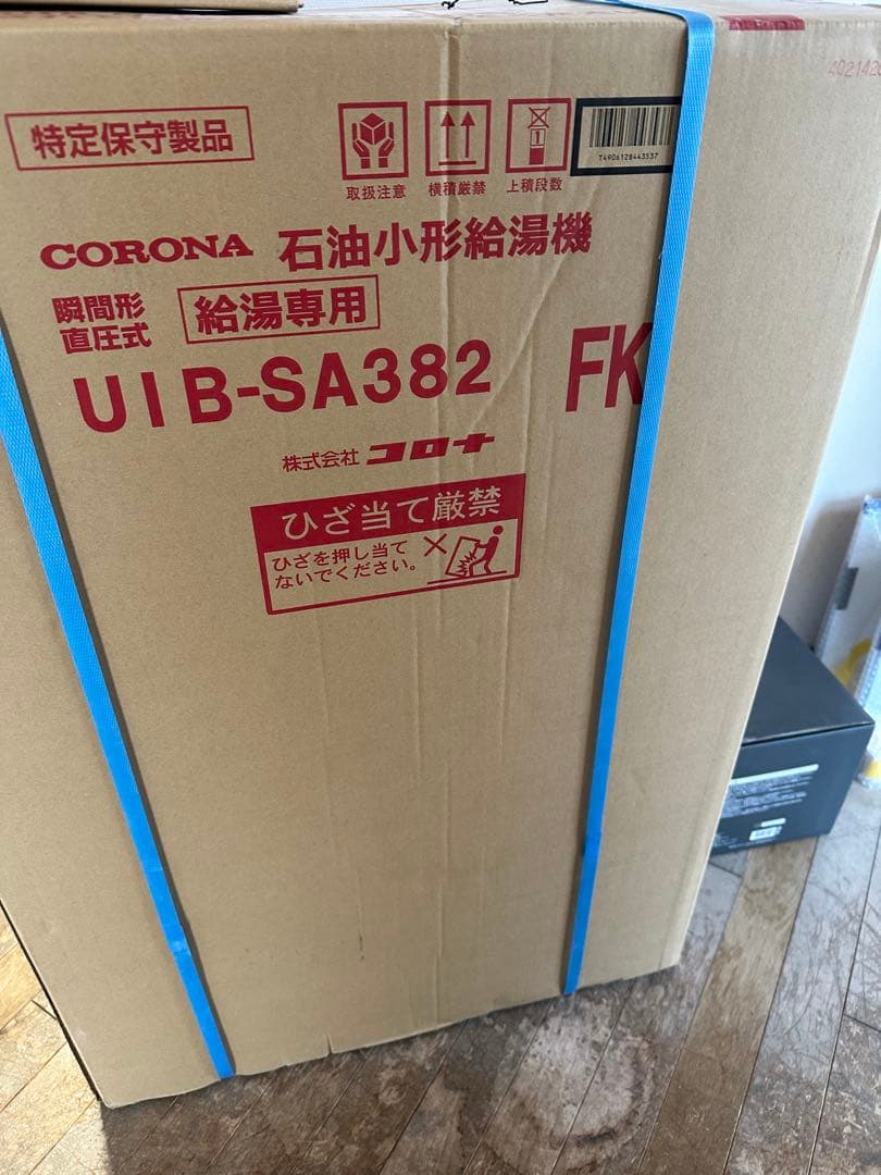 と*も様 コロナ石油給湯器