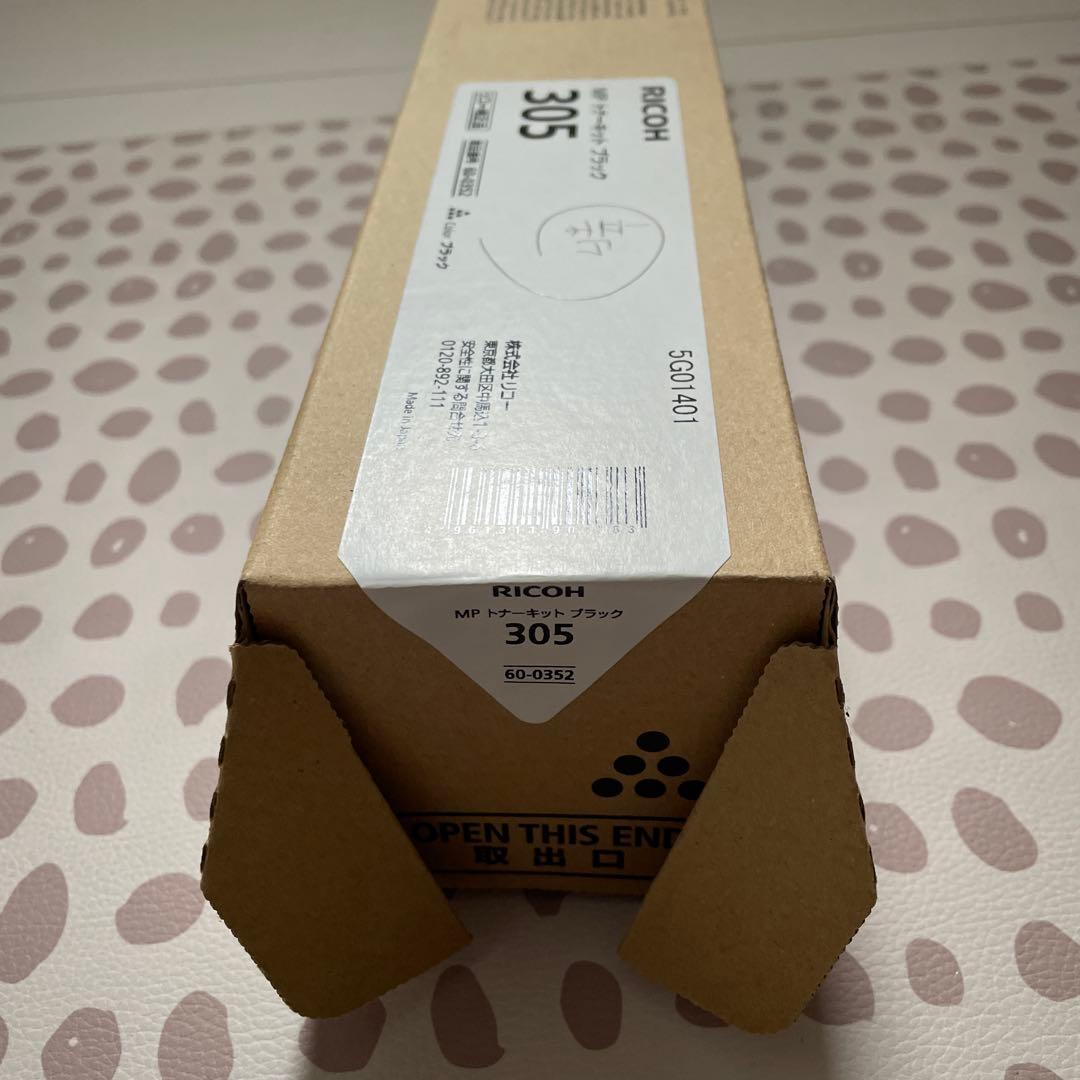 【純正】リコー　MP トナーキット305