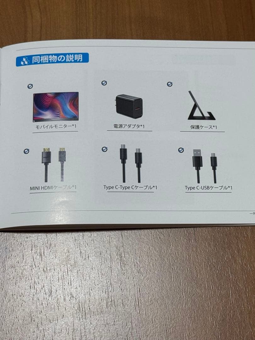 13.3インチ　モバイルモニター　USB Type-C標準HDmini DP