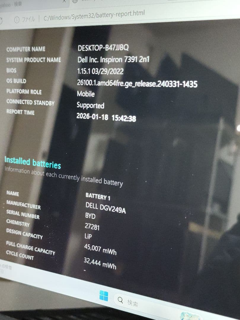 美品　DELL Inspiron 7391　2-in-1　上位モデル　タッチ