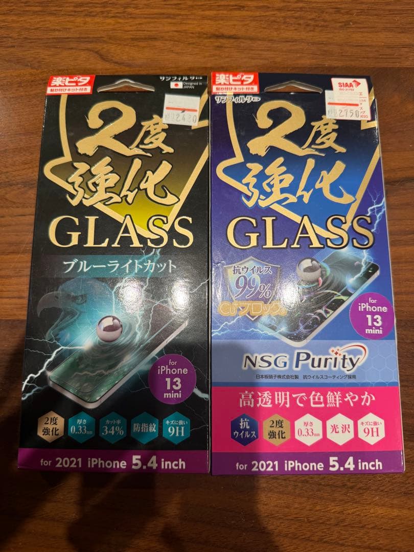 バッテリー87% iPhone13 mini 256GB SIMフリー