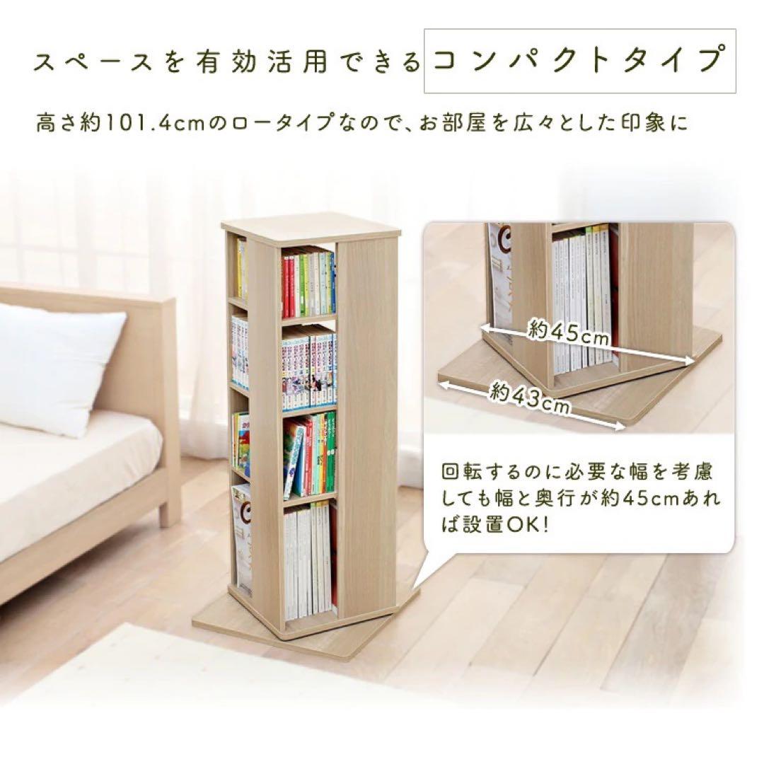 回転ラック アイリスオーヤマ 本棚 回転 コミックラック ラック 棚 漫画 小説
