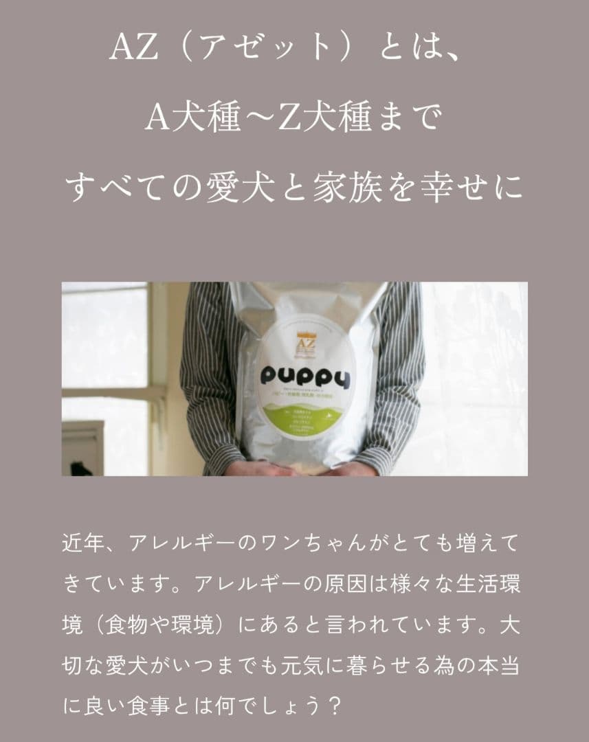 【24時間以内発送】AZ アゼット フィッシュ＆ポテト 10kg