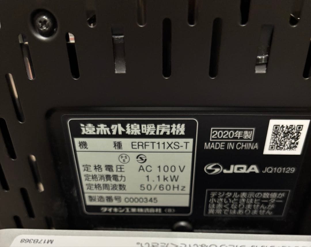 超美品❤️セラムヒート250W〜1100W dark brown★DAIKIN★
