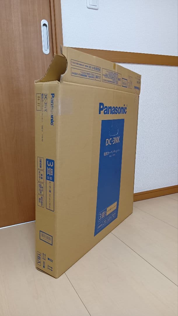 2023年製　パナソニック DC-3NK 3畳 電気カーペット