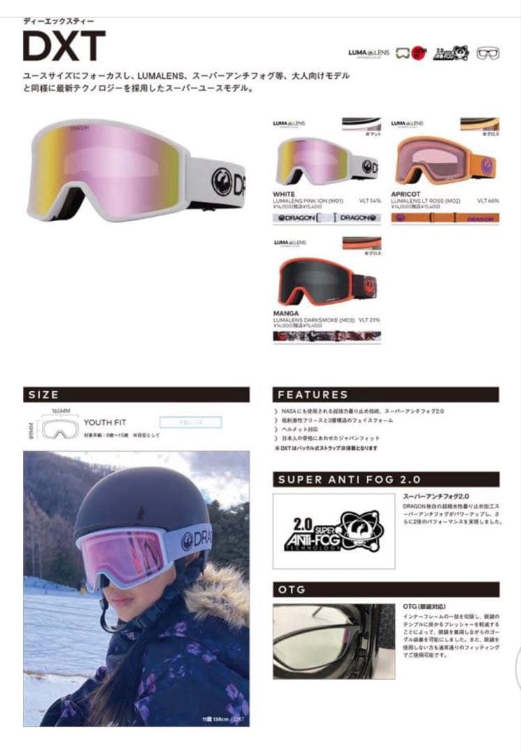 スノーボード ゴーグル ドラゴン