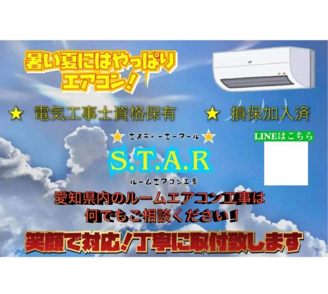 エアコン取付部材セット（標準取付）