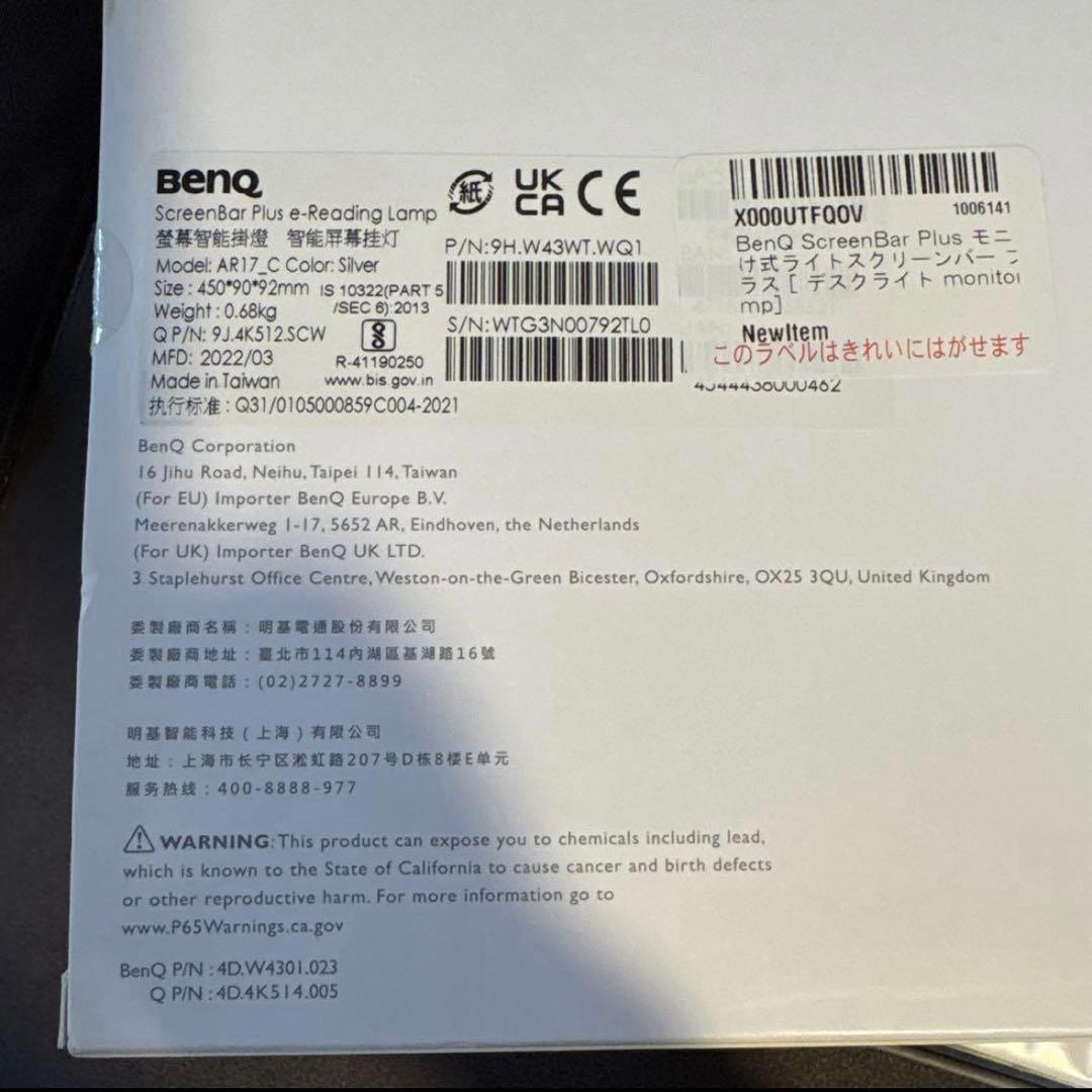 BenQ ScreenBar Plus デスクライト モニターライト