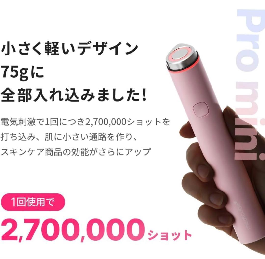 メディキューブAGE-Rブースタープロ ミニ #ホワイト