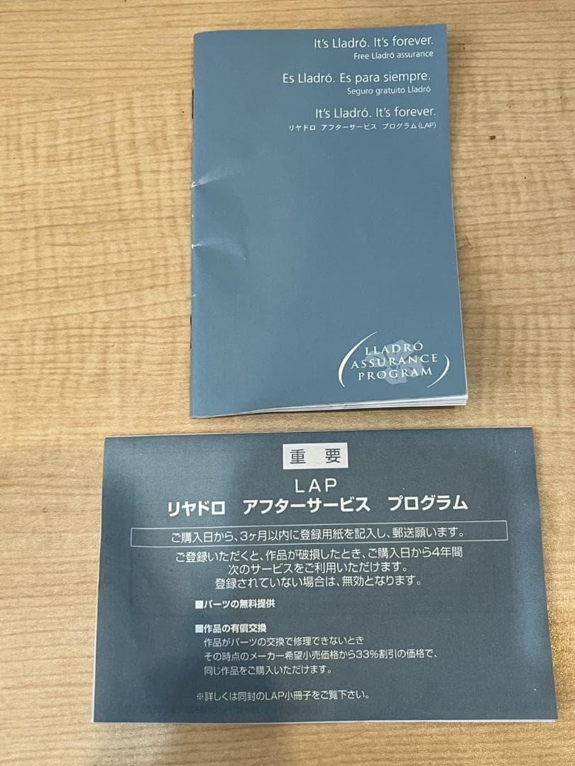 【新品未使用品】LLADRO リヤドロ「白い馬の少女」フィギュリン 陶磁器