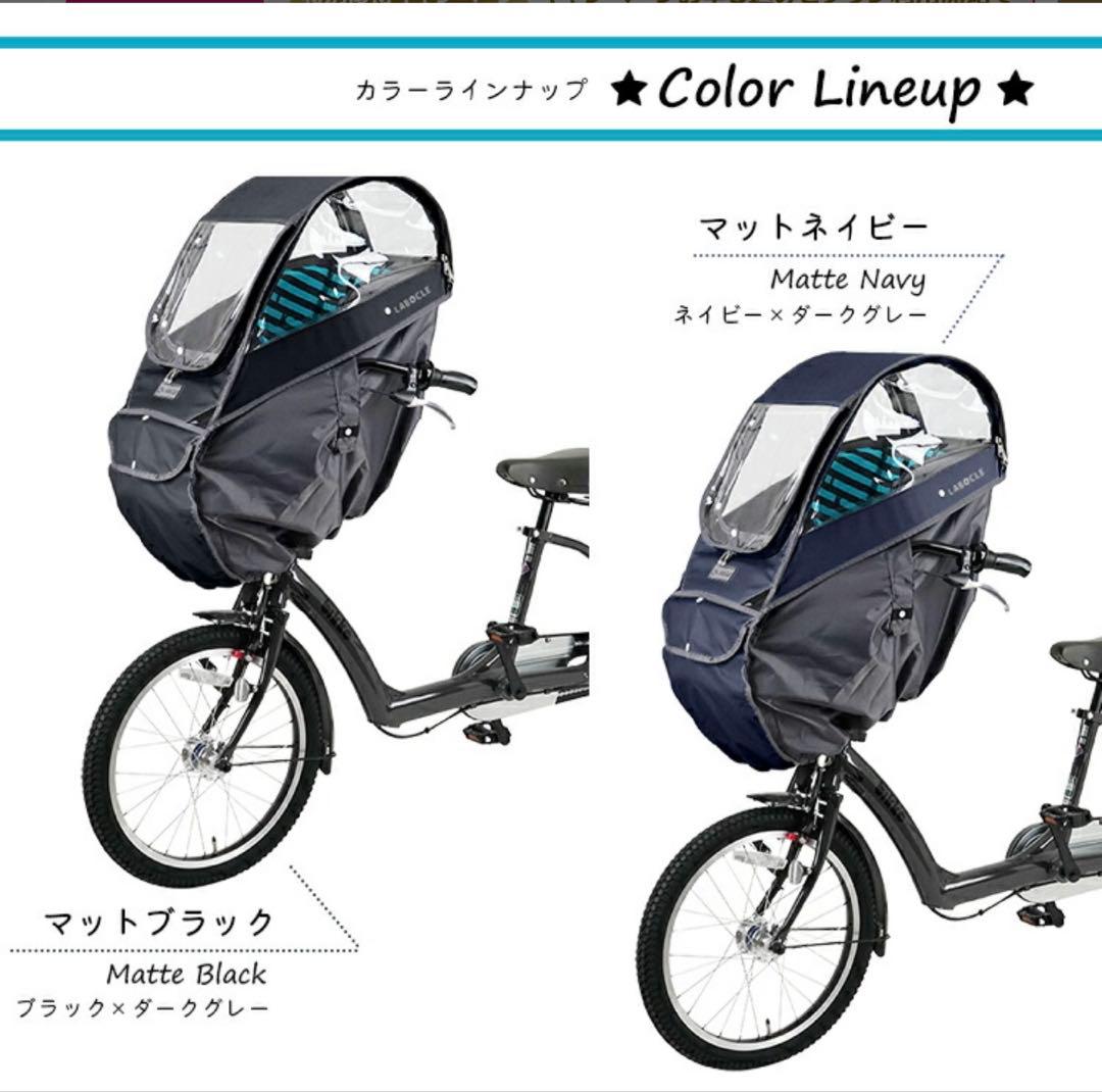 【最新&未使用品】LABOCLE プレミアムレインカバー ver.04 ネイビー
