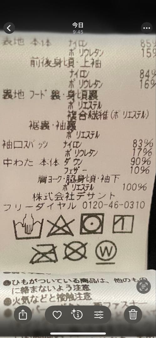 スキーダウンウエア　レディス